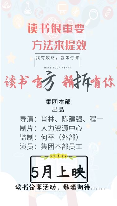 拆书海报终板（。。