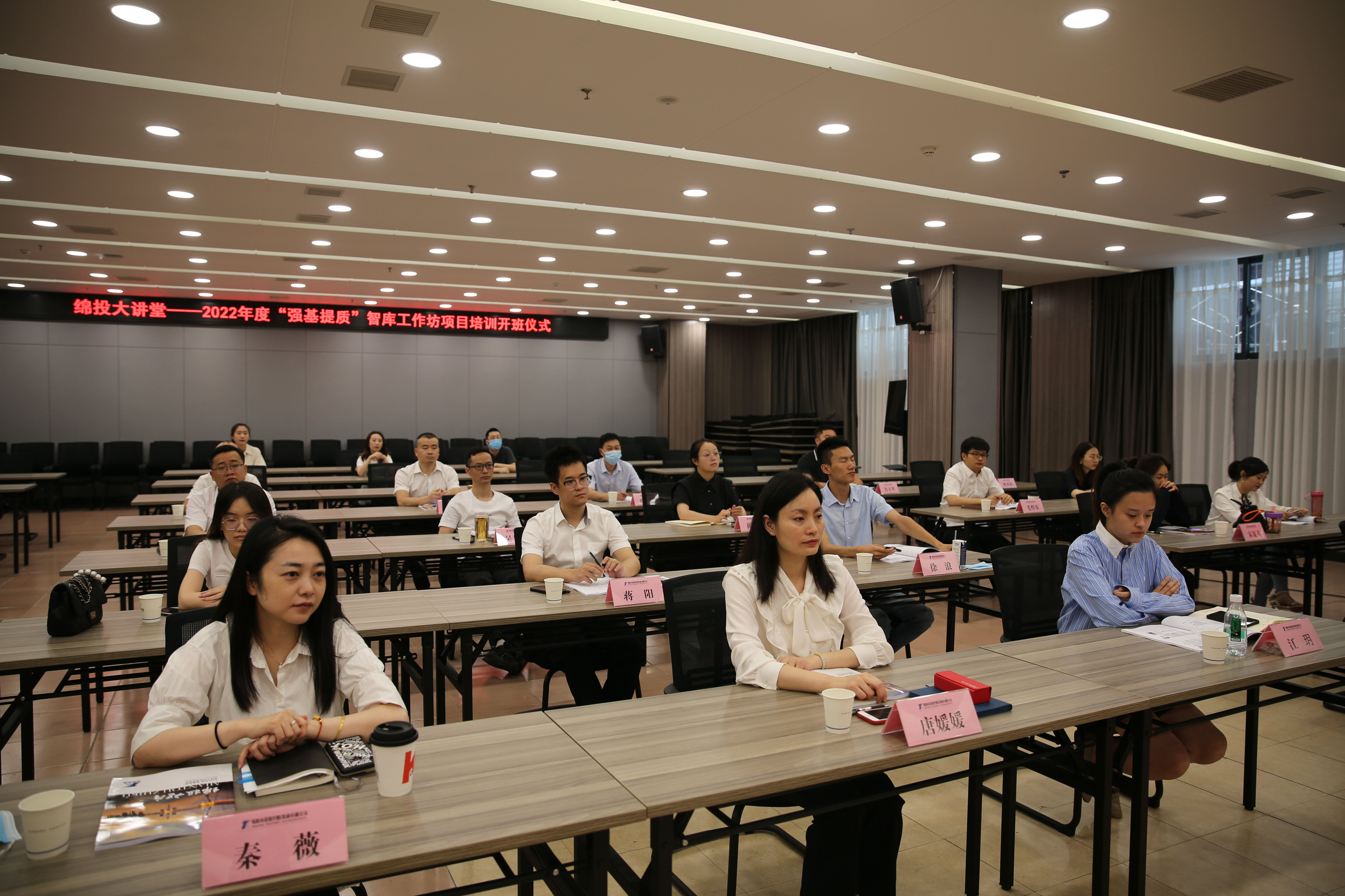 天辰平台集团2022年度“强基提质”智库工作坊项目培训 正式开班