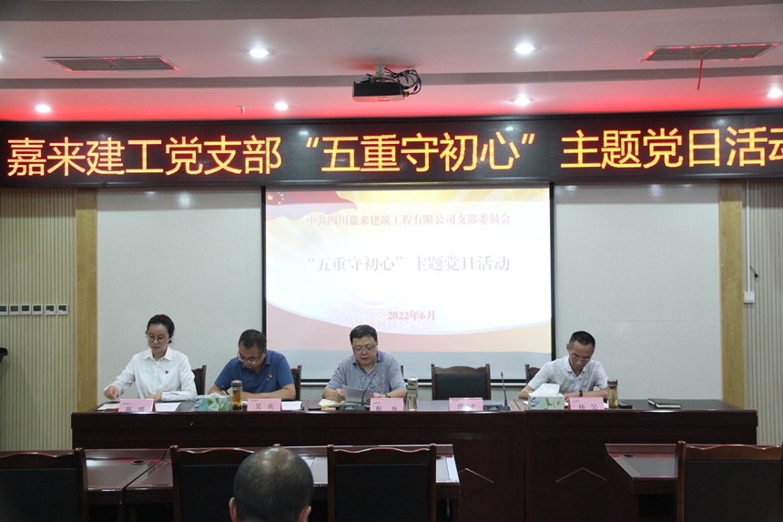 支部书记倪丹以“回首治党汗青，，，把握时期特点，，，坚韧不拔推动全面从严治党向纵深发展”为题讲党课