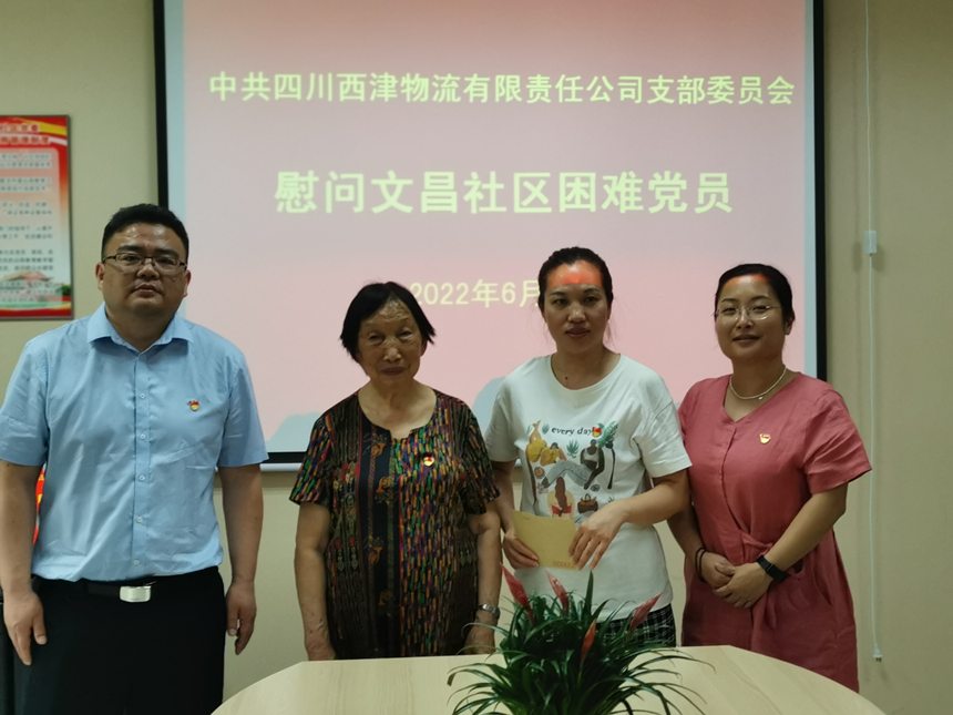 与难题党员合影 与难题党员合影