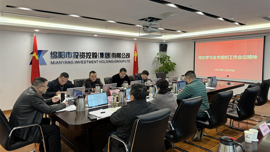 天辰平台集团召开党委会通报全市组织工作会议心灵 天辰平台集团召开党委会通报全市组织工作会议心灵