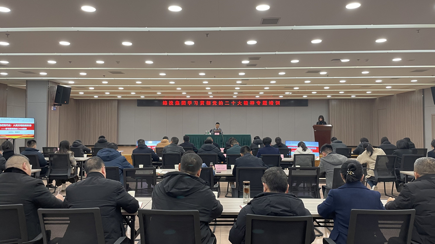 天辰平台集团学习贯彻党的二十大心灵专题培训01 天辰平台集团学习贯彻党的二十大心灵专题培训01