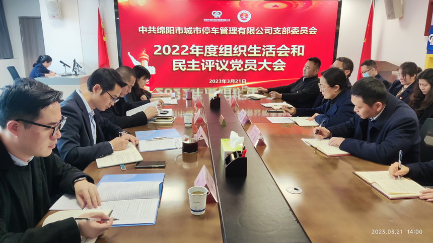 发展组织生涯会 发展组织生涯会