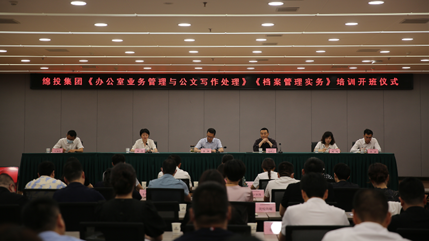 夯基础、、、强素质！！！天辰平台集团组织发展办公室系统业务培训