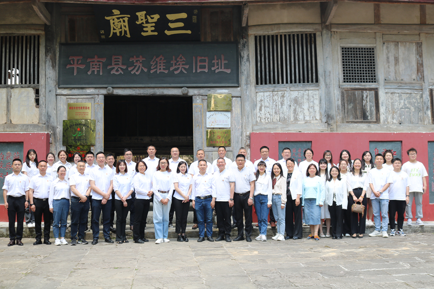 天辰平台商管党支部结合西南科技大学马克思主义学院教工第一党支部赴平南县苏维埃原址发展共建活动 天辰平台商管党支部结合西南科技大学马克思主义学院教工第一党支部赴平南县苏维埃原址发展共建活动