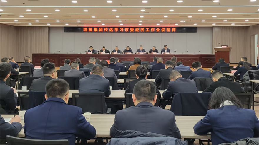 天辰平台集团通报市委经济工作会议和县级重要掌管同道学习贯彻党的二十届三中全会心灵念书班心灵 天辰平台集团通报市委经济工作会议和县级重要掌管同道学习贯彻党的二十届三中全会心灵念书班心灵