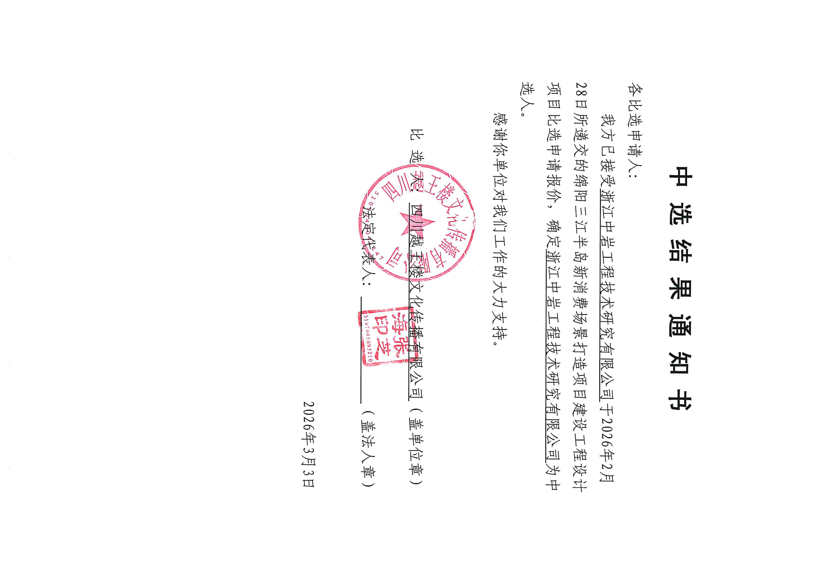 天辰平台「极致履历至臻喜悦」