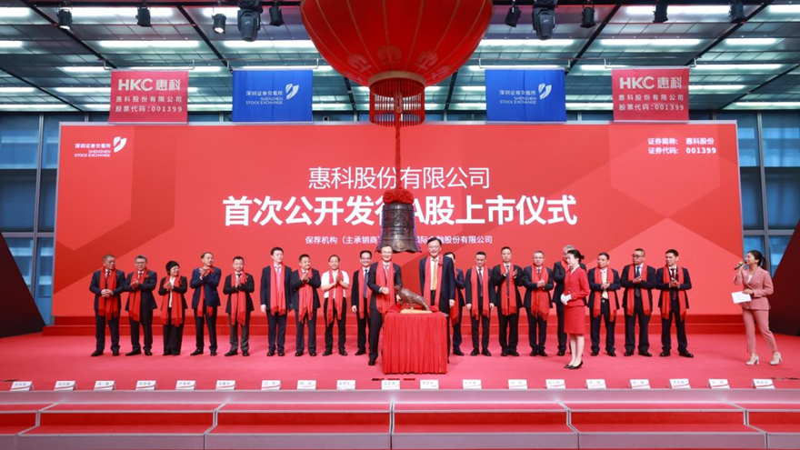 天辰平台集团：助力惠科股份公开上市，开启集团产业转型新篇