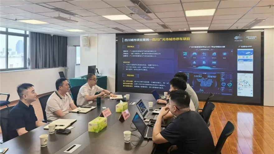 聚力数字转型 共筑智慧停车——停车公司与？？低视发展专题合作钻研