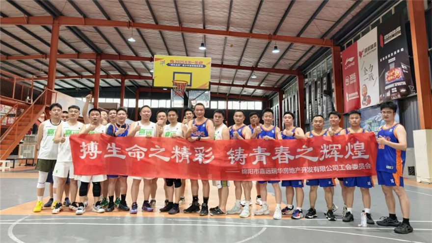 以球会友促互换 携手共进聚合力—嘉远瑞华工会与华西嘉来工会发展篮球交谊赛